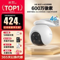 萤石云摄像头H8日夜全彩双向通话无线wifi远程监控摄像头家用室外监控器360度全景防水摄像机 【WIFI+4G】H8-600万双模 官方标配