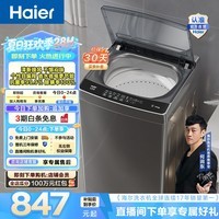 海尔（Haier）波轮洗衣机全自动 家用大容量 12公斤除螨抗菌全桶换风强力洗 以旧换新家电换新补贴EB120Z33Mate1