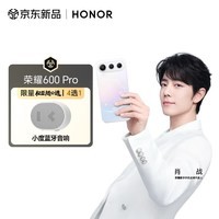 荣耀600 Pro【小度蓝牙音箱】肖战同款 新品手机12+512幸运星