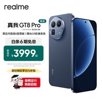 realme真我GT8 Pro OPPO 第五代骁龙8至尊版 理光GR影像系统 2亿超光影潜望  智能AI拍照游戏手机 布鲁·蓝色 16GB+256GB