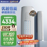 格力空调 天仪 2匹 新一级能效变频 纯铜管客厅节能省电柜机 国家补贴KFR-50LW/(50504)FNhAa-B1