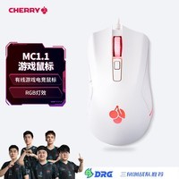 CHERRY樱桃 MC 1.1 鼠标 JM-1000有线鼠标 RGB灯效 电脑鼠标 游戏鼠标 电竞鼠标 白色