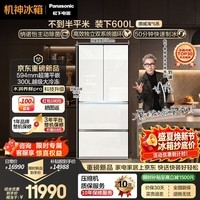 松下（Panasonic）挪威海600L法式多门冰箱玻璃面板超薄嵌入大容量双系统自动制冰一级能效NR-60GTGE1-W【国家补贴】