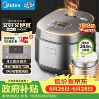 美的（Midea）电饭煲小型1-2-3人0涂层316L母婴级不锈钢2L家用低糖沥米饭迷你电饭锅微压AFB2022LS
