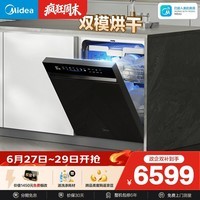 美的（Midea）【GX1200Max】嵌入式洗碗机晶焰双模烘干万向飓风洗105℃热烘+自动开关门一级速干
