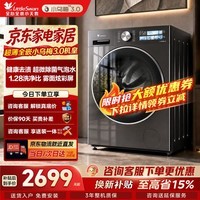 小天鹅（LittleSwan）小乌梅3.0机皇全自动滚筒洗衣机家用10KG洗脱一体1.28洗净比超薄全嵌 TG10VE40SE以旧换新国家补贴