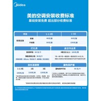 美的空调 酷省电2匹挂机 新一级能效变频冷暖 高温自清洁 智能WiFi 家用客厅卧室壁挂式家 酷省电 2匹
