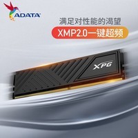 威刚(ADATA) XPG游戏威龙D35 DDR4 内存条台式机电脑办公/轻度电竞设计生产力/视频剪辑适用intel/amd 8G黑条3600 【C18】