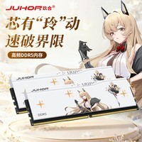 JUHOR玖合 16GB DDR5 6000 台式机内存条 海力士A-die颗粒 CL28 玲珑无灯 助力AI