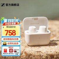 森海塞尔(Sennheiser)MOMENTUM 4真无线四代蓝牙耳机 节日礼物 自适应动态主动降噪豆SPORT运动无线入耳式音乐耳机 ACCENTUM真无线【雪域白】