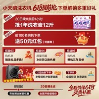 小天鹅(LittleSwan)12公斤小乌梅3.0滚筒洗衣机全自动家用 超薄纯平全嵌水魔方超高洗净比智能投放 羊毛绿标 以旧换新 【 新品3.0轻奢版】1.32洗净比 爆款推荐 滚筒洗烘