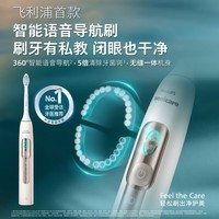 飞利浦（PHILIPS）【鹭卓同款】「卓越守护」限定套组 鹭卓礼盒钻石5系智能语音Ai导航电 到手6刷头 HX5681/02BP金