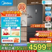 美的(Midea)双系统2.0零嵌入550法式多门四门新国标真一级能效风冷无霜全自动制冰机除菌净味大容量冰箱 【新一级能效】MR-550WUFJDIZE流光黛