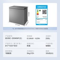 美的（Midea）200升 减霜家用囤货小冷柜 冷藏冷冻转换冰柜 一级能效母婴母乳小冰箱 BD/BC-200KMF(E)以旧换新