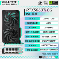 技嘉RTX5060Ti 16G/5060 8G显卡电脑游戏台式机独显光追AI绘图2K黑神话悟空 【风魔】RTX5060TI WF2 8G升MAX版