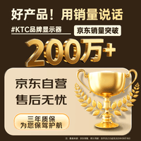 KTC 23.8英寸2K原生240Hz显示器 京东方NF2面板 HDR400 FastIPS升降旋转笔记本外接电脑显示屏H24E7