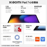小米（MI）平板 7 11.2英寸3.2K超清旗舰屏平板电脑 【国家补贴】 144Hz高刷 第三代骁龙7+Xiaomi Pad 7 黑色 8GB+128GB 标准版