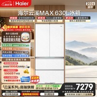 海尔云溪630L法式多门冰箱全空间保鲜双系统超薄零嵌入家用冰箱新一级能效2026新款BCD-630WGHFD1BRWU1