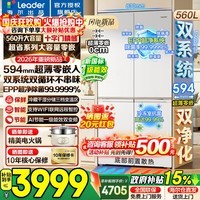 海尔冰箱出品560升双系统双循环十字四开门超薄零嵌入统帅560家用一级能效风冷无霜双净化大容量电冰箱 木槿灰560升+双系统双净化+超薄零嵌+干湿分储