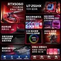 惠普(HP)HyperX 暗影精灵PRO 15/16【2026年新品】OMEN11游戏本电竞学生高端笔记本电脑 【大额补贴1300】U7-251HX RTX5060 HyperX暗影PRO16 16G 1T高速固态【官方标配】
