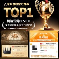 Tenda腾达路由器WiFi7【云霄BE5100】千兆穿墙王信号放大器增强无线超强2.5g网口家用电竞立式BE6L Pro