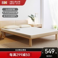 8H 床垫  天然乳胶床垫M1Ace 泰国进口乳胶单双人床垫透气抗菌 静谧蓝 120*190*8cm