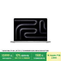 Apple/苹果AI笔记本/MacBookPro14英寸M4Pro(12+16核) 24G 512G银色笔记本电脑MX2E3CH/A