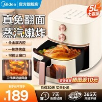 美的（Midea）空气炸锅家用 5升可视不用翻面 微蒸汽多功能智能双旋控温电炸锅 可视窗口丨不用翻面 双旋钮【升级扇叶/旋风盘】 5L