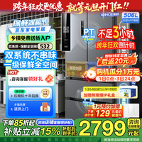美的（Midea） 532大容量法式多门对开四门一级能效风冷无霜双系统恒温节能省电506升家用电冰箱国家补贴20% 【双系统法式】苍穹灰