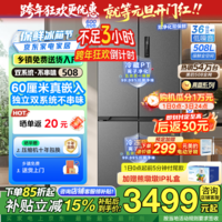 美的（Midea）508升真香系列M60十字法式四门超薄平嵌双系统循环大容量底部散热家用风冷无霜冰箱国家补贴20% 十字508|嵌入双系统|星尘砂