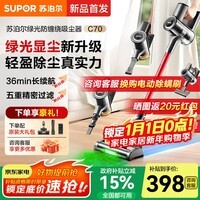 苏泊尔（SUPOR）吸尘器家用手持大吸力无线宠物猫毛狗毛地毯一键倒尘吸尘机充电小型立式吸尘器绿光显尘 【15倍绿光显尘】轻量吸尘器EVS-C70-L