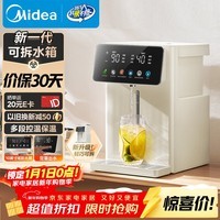 美的（Midea）小魔方电热水瓶电水瓶饮水机 烧水壶电水壶电热水壶 316L不锈钢保温恒温一体可拆 国家补贴 20FPro