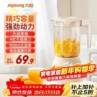 九阳（Joyoung）榨汁杯多功能料理机家用榨汁机便携搅拌杯果蔬破壁机小型绞肉机 迷糊米粉研磨机易清洗婴儿辅食机 料理机L621A