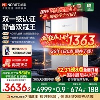 能率（NORITZ）【小云朵UP】16升燃气热水器 天然气 AG玻璃 一级静音 节能水伺服 16EX33AFEX 