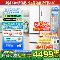 美的(Midea)M60系列520升法式多门四开门家用冰箱超薄平嵌净味双系统循环除菌净味大容量底部散热国家补贴20% BCD-520WUFPZM(E)