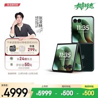 摩托罗拉 联想moto Razr 60 Ultra 旗舰折叠 骁龙8至尊版 4英寸大外屏 高奢定制 5GAI手机 16+256 意式奢绒