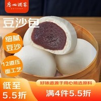 广州酒家 豆沙包750g 20个 早餐半成品 广式早茶点心 包子食品速食美食