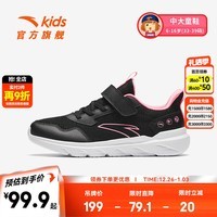 安踏儿童童鞋男童鞋子运动鞋中大童网面透气专业运动鞋跑鞋 【女宝】黑/荧光电光粉5566-7 37