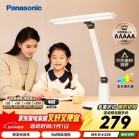 松下(Panasonic)台灯 AAAAA级全光谱 护眼学习 家用学生儿童护眼台灯 致言
