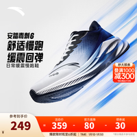 安踏毒刺6丨运动鞋男鞋缓震回弹专业跑步鞋子男耐磨中考体考训练鞋男 【毒刺6】沙粒灰/信号蓝/黑-4 42