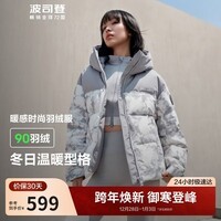 波司登冬季羽绒服女短款连帽加厚新国标90绒商场同款休闲外套