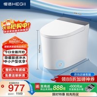 恒洁（HEGII）白精灵轻智能马桶HQ521小户型低压冲虹吸式座圈加热HC0960A-305