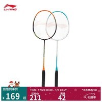 李宁羽毛球拍雷霆9碳铝双拍成人初学拍套装荧光正橘/翠鸟绿AYPT711