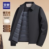 罗蒙（ROMON）夹克翻领羽绒服男士2025秋冬新款商务休闲百搭干部装保暖外套 25030Y黑色【鸭绒款】 3XL (190) 【建议175-190斤】