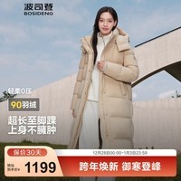 波司登（BOSIDENG）冬季羽绒服女款长款可脱卸帽加厚冬新国标90绒商场同款修身外套 半糖卡其7A34 S 160/84A 体重约110-130斤