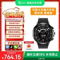 黑鲨Watch Xpro智能电话手表独立插卡【国家补贴】高清大屏心率血氧监测安卓系统微信APP72小时待机