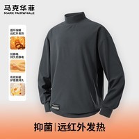 马克华菲（MARK FAIRWHALE）秋冬季半高领长T男士软糯细腻亲肤抗菌保暖抗静电潮流百搭款内搭 【柔软细腻】-深灰#纯色 XL