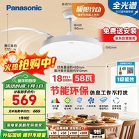 松下（Panasonic）风扇灯IP40全光谱护眼58瓦36寸LED照明