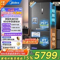 美的（Midea）M60机皇法式多门四门薄平嵌除菌大容量自动制冰一体机双系统双循环 MR-550WUFIPZE海贝黛