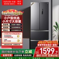华凌美的出品326L法式多门冰箱一级能效双变频风冷无霜家用电冰箱节能净味冰箱BCD-326WFPH国家补贴